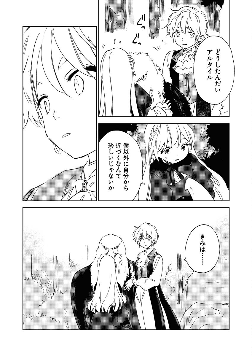 Shinimodori Reijou no Karisome Kekkon: Nidome no Jinsei wa Kimajime Shougun to Seijuu Mofumofu - Chapter 24 - Page 26