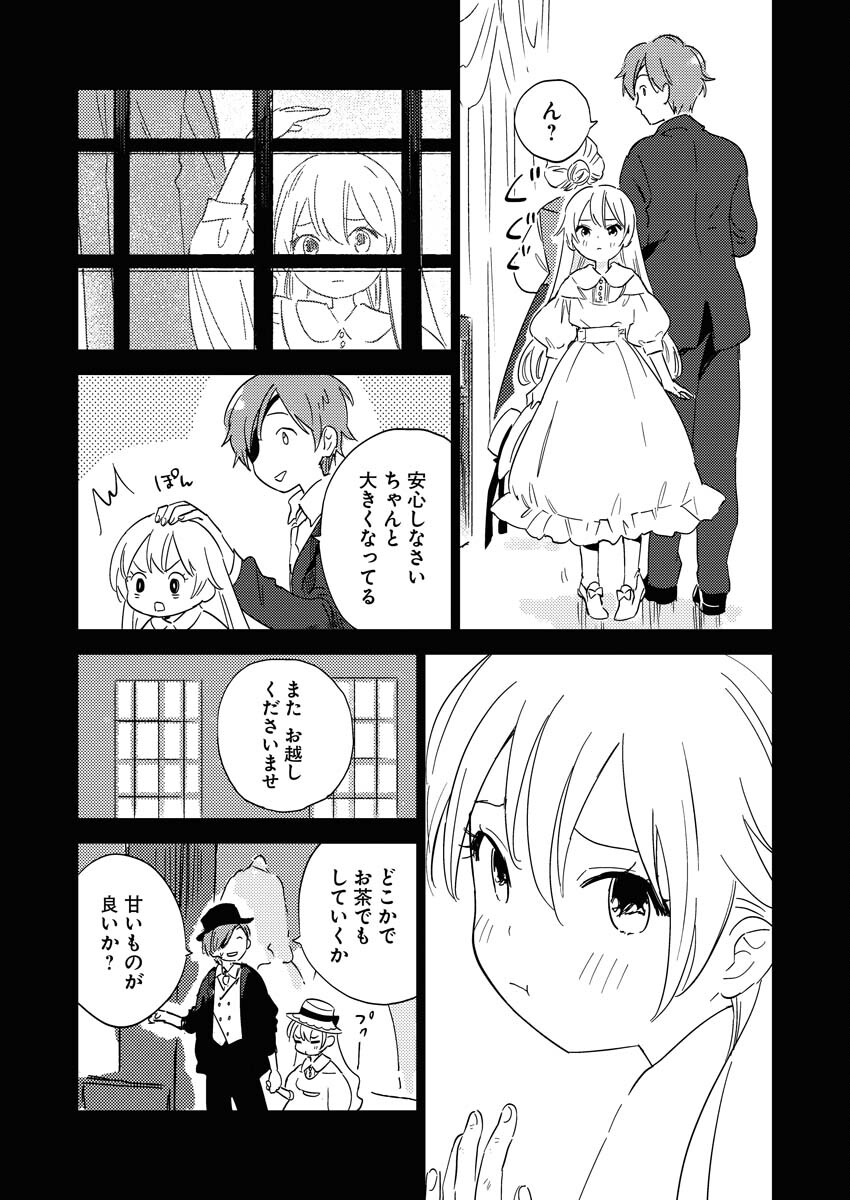 Shinimodori Reijou no Karisome Kekkon: Nidome no Jinsei wa Kimajime Shougun to Seijuu Mofumofu - Chapter 24 - Page 9