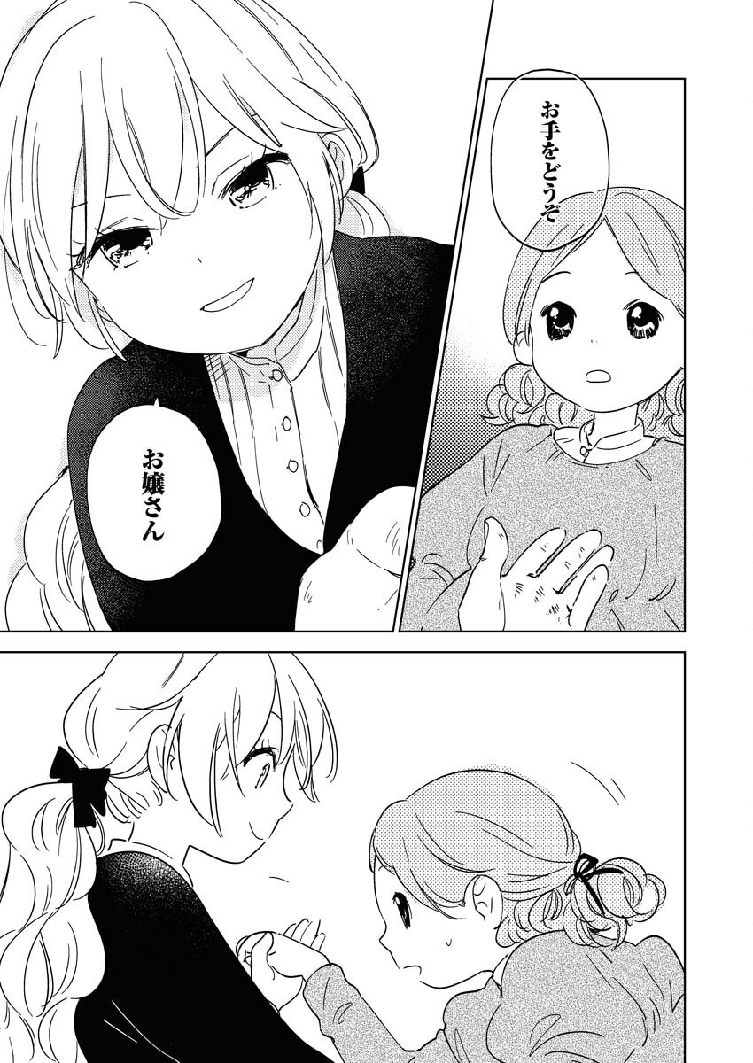 Shinimodori Reijou no Karisome Kekkon: Nidome no Jinsei wa Kimajime Shougun to Seijuu Mofumofu - Chapter 25.5 - Page 15
