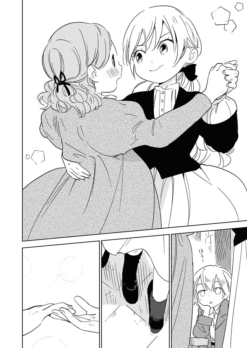 Shinimodori Reijou no Karisome Kekkon: Nidome no Jinsei wa Kimajime Shougun to Seijuu Mofumofu - Chapter 25.5 - Page 16