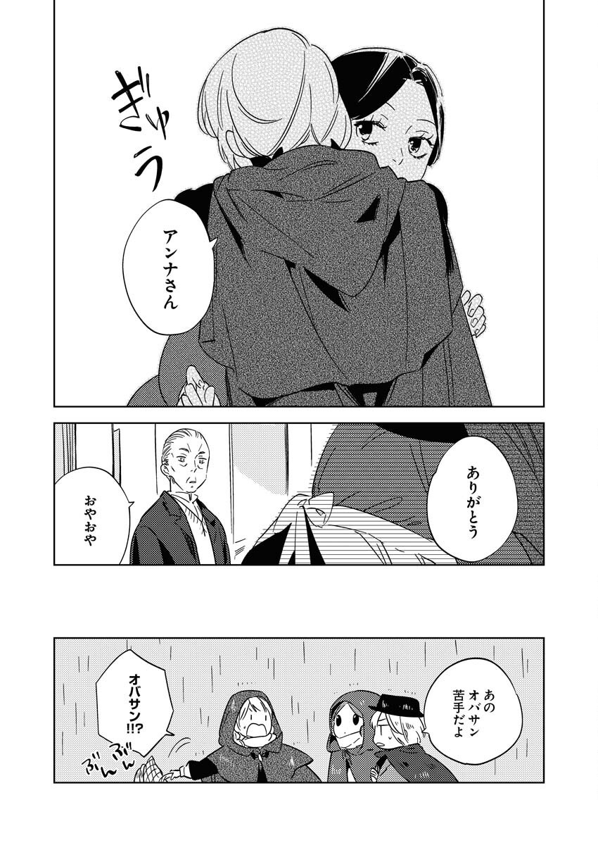 Shinimodori Reijou no Karisome Kekkon: Nidome no Jinsei wa Kimajime Shougun to Seijuu Mofumofu - Chapter 25.5 - Page 6