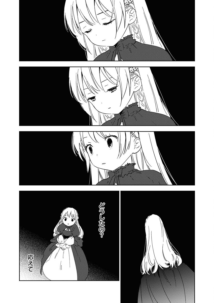 Shinimodori Reijou no Karisome Kekkon: Nidome no Jinsei wa Kimajime Shougun to Seijuu Mofumofu - Chapter 25 - Page 10