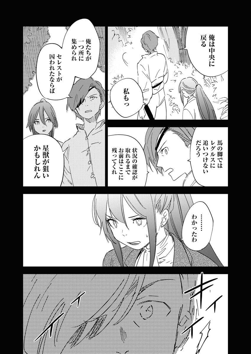 Shinimodori Reijou no Karisome Kekkon: Nidome no Jinsei wa Kimajime Shougun to Seijuu Mofumofu - Chapter 25 - Page 22