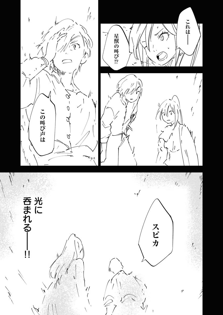 Shinimodori Reijou no Karisome Kekkon: Nidome no Jinsei wa Kimajime Shougun to Seijuu Mofumofu - Chapter 25 - Page 23