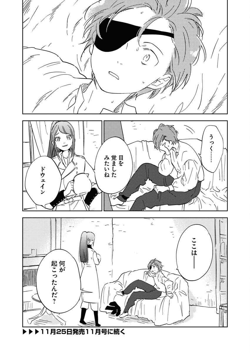 Shinimodori Reijou no Karisome Kekkon: Nidome no Jinsei wa Kimajime Shougun to Seijuu Mofumofu - Chapter 25 - Page 24