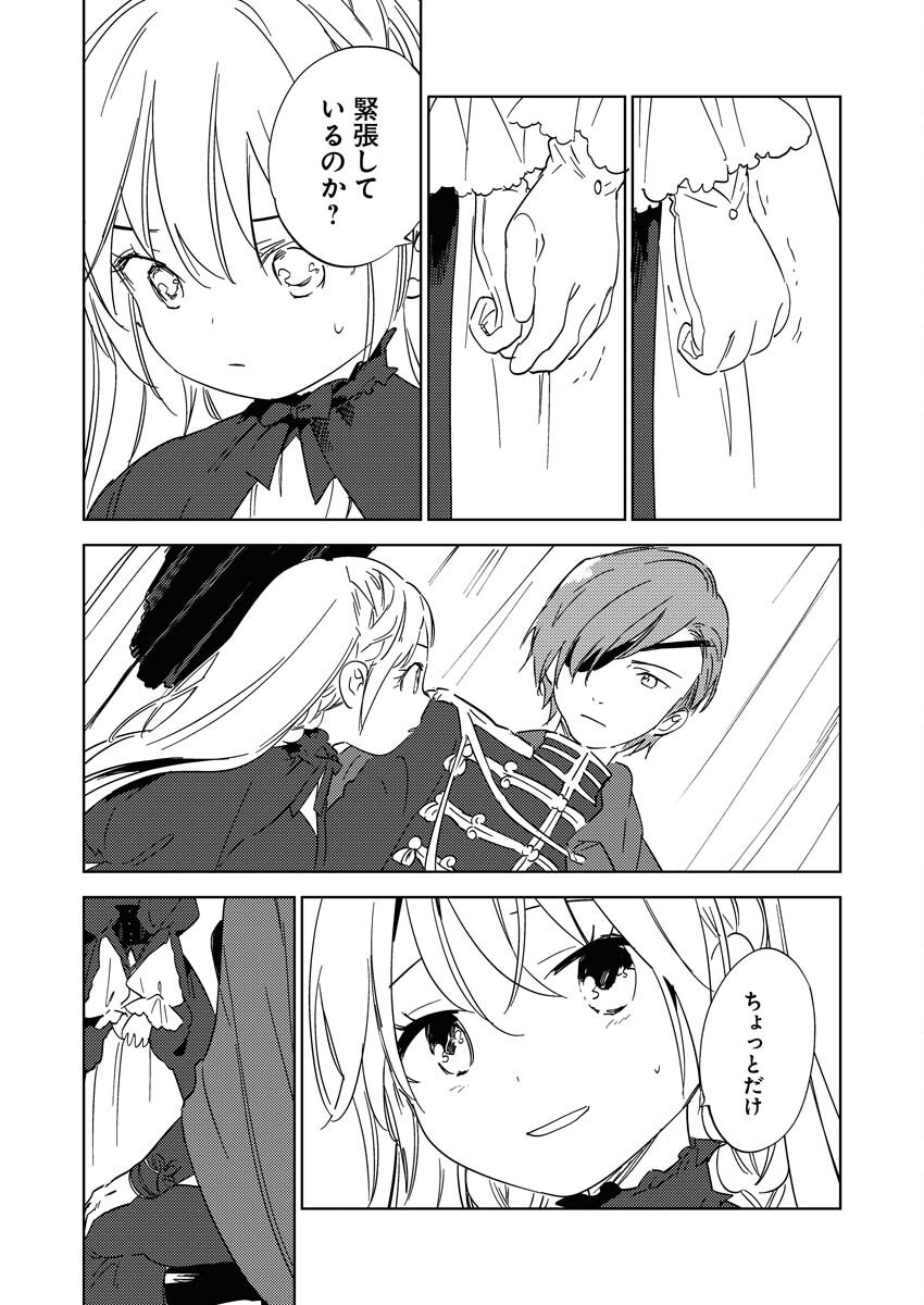 Shinimodori Reijou no Karisome Kekkon: Nidome no Jinsei wa Kimajime Shougun to Seijuu Mofumofu - Chapter 25 - Page 5