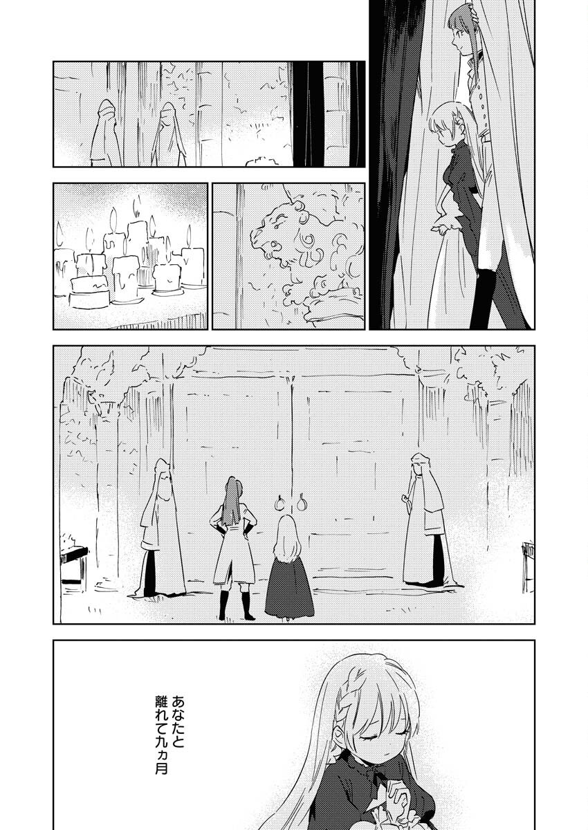 Shinimodori Reijou no Karisome Kekkon: Nidome no Jinsei wa Kimajime Shougun to Seijuu Mofumofu - Chapter 25 - Page 7