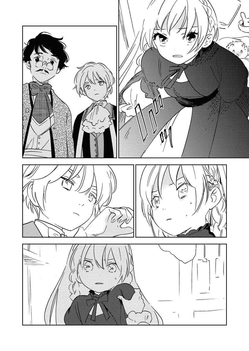Shinimodori Reijou no Karisome Kekkon: Nidome no Jinsei wa Kimajime Shougun to Seijuu Mofumofu - Chapter 26 - Page 8