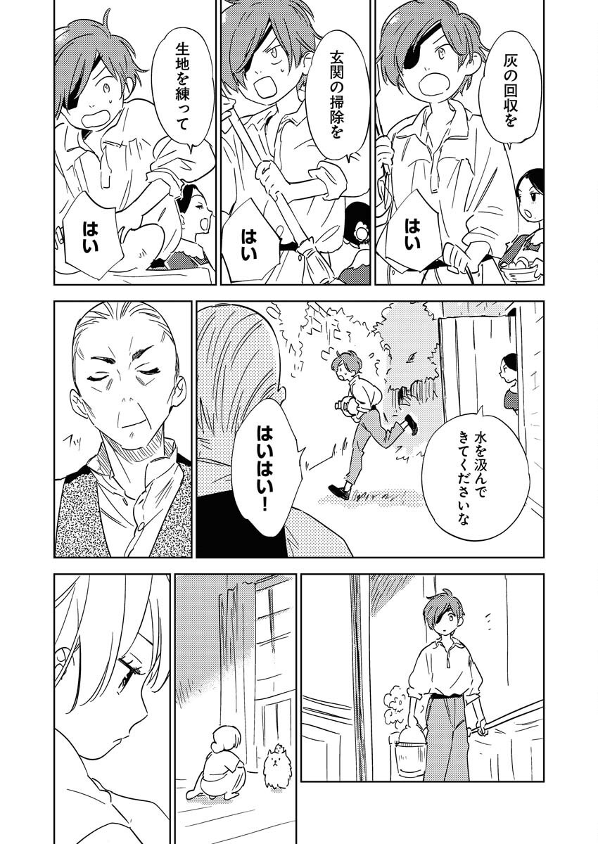 Shinimodori Reijou no Karisome Kekkon: Nidome no Jinsei wa Kimajime Shougun to Seijuu Mofumofu - Chapter 27 - Page 12