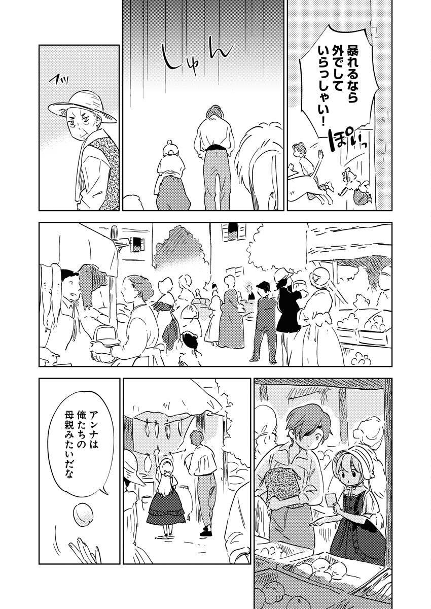 Shinimodori Reijou no Karisome Kekkon: Nidome no Jinsei wa Kimajime Shougun to Seijuu Mofumofu - Chapter 27 - Page 17