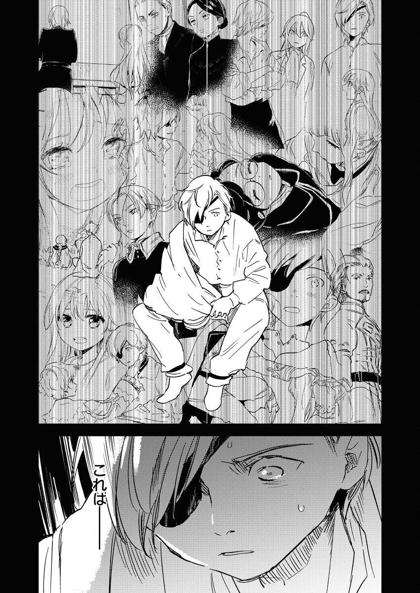 Shinimodori Reijou no Karisome Kekkon: Nidome no Jinsei wa Kimajime Shougun to Seijuu Mofumofu - Chapter 28 - Page 10