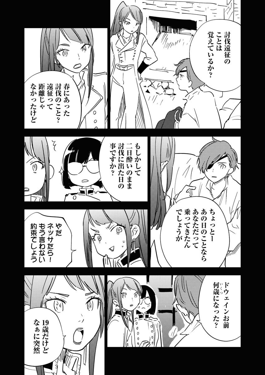 Shinimodori Reijou no Karisome Kekkon: Nidome no Jinsei wa Kimajime Shougun to Seijuu Mofumofu - Chapter 28 - Page 11