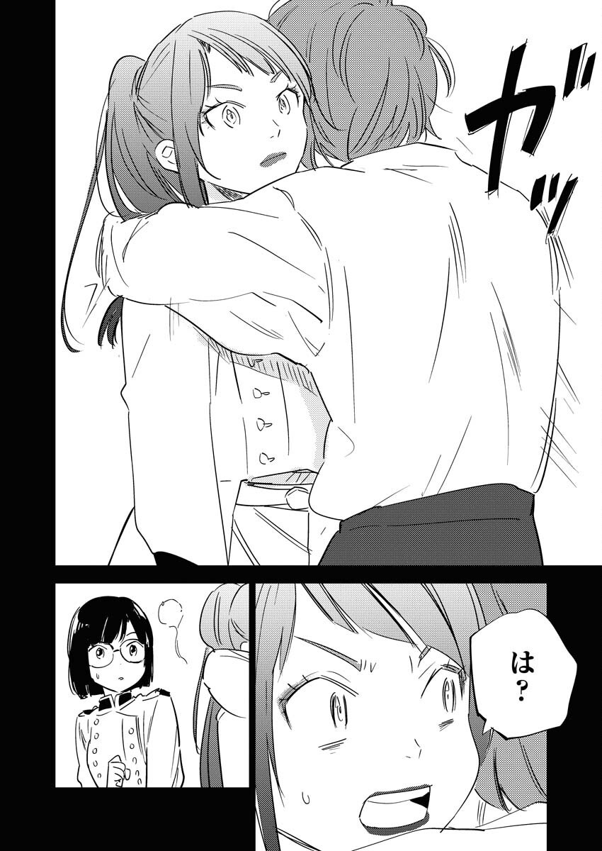 Shinimodori Reijou no Karisome Kekkon: Nidome no Jinsei wa Kimajime Shougun to Seijuu Mofumofu - Chapter 28 - Page 12