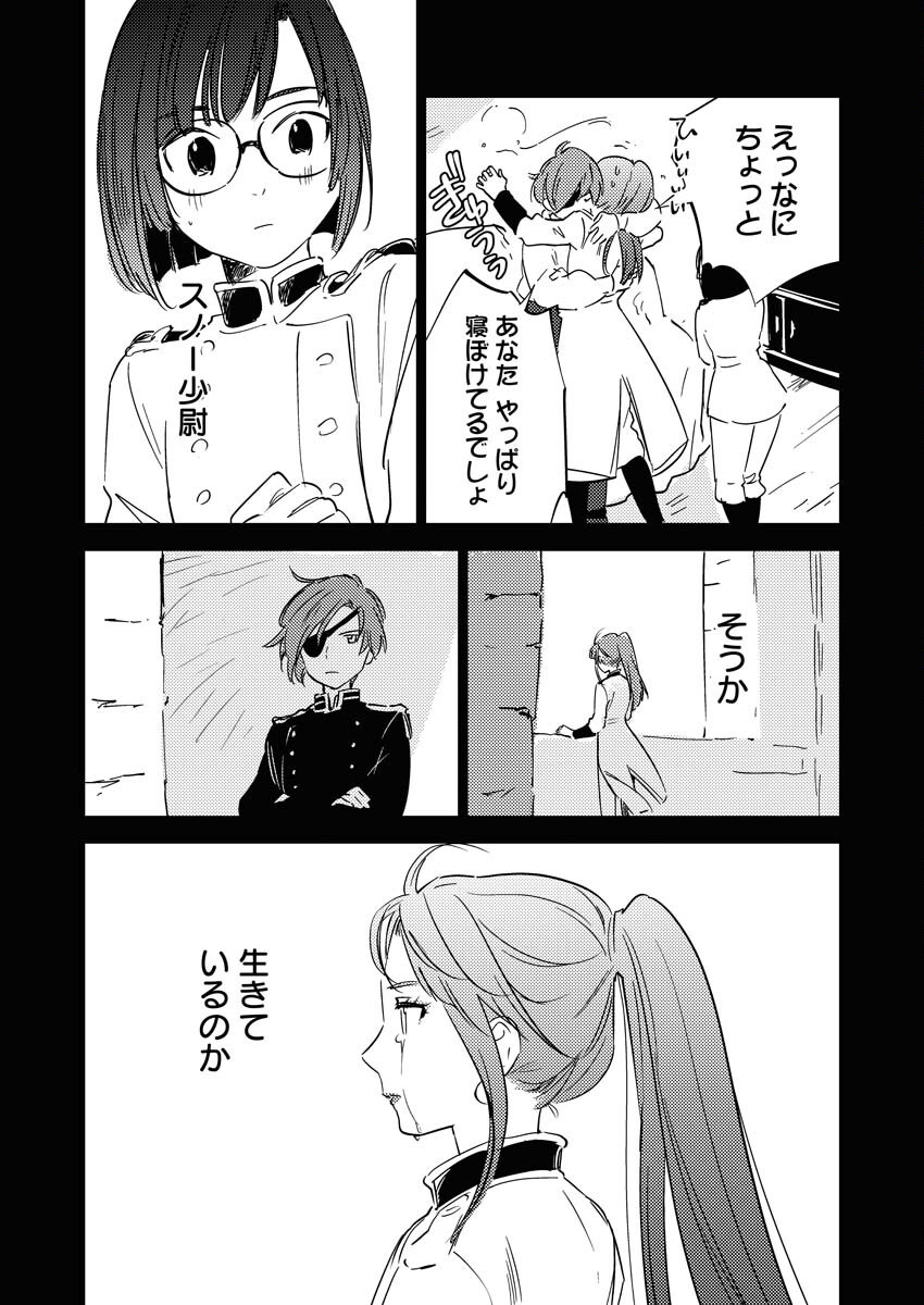 Shinimodori Reijou no Karisome Kekkon: Nidome no Jinsei wa Kimajime Shougun to Seijuu Mofumofu - Chapter 28 - Page 13
