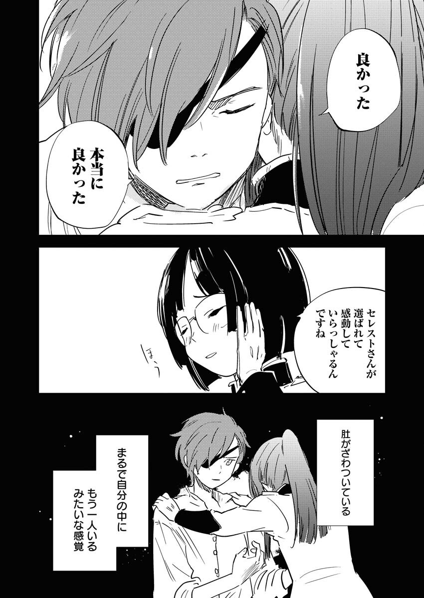 Shinimodori Reijou no Karisome Kekkon: Nidome no Jinsei wa Kimajime Shougun to Seijuu Mofumofu - Chapter 28 - Page 14