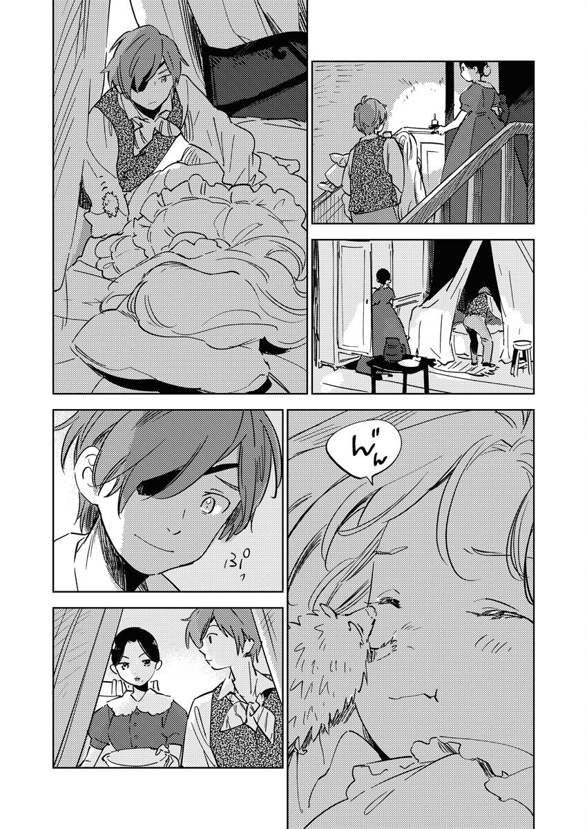 Shinimodori Reijou no Karisome Kekkon: Nidome no Jinsei wa Kimajime Shougun to Seijuu Mofumofu - Chapter 28 - Page 2