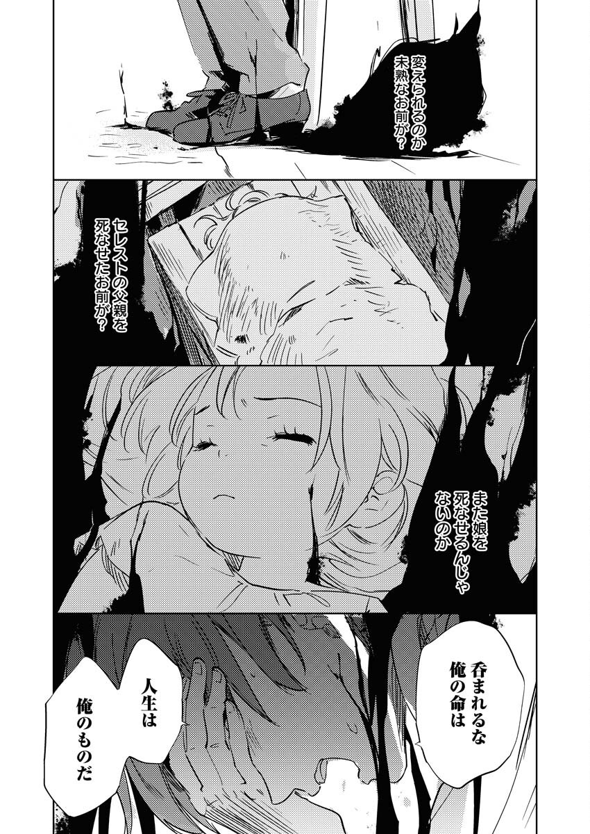Shinimodori Reijou no Karisome Kekkon: Nidome no Jinsei wa Kimajime Shougun to Seijuu Mofumofu - Chapter 28 - Page 25