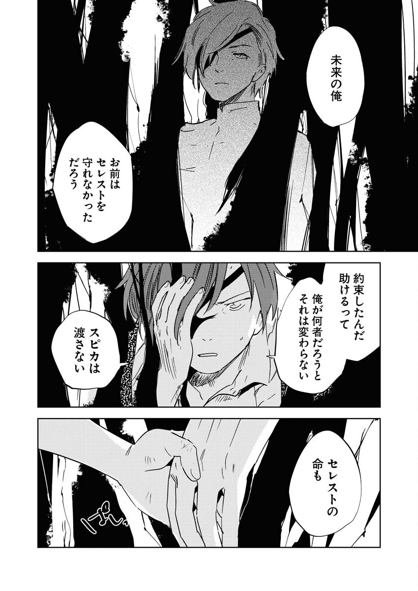 Shinimodori Reijou no Karisome Kekkon: Nidome no Jinsei wa Kimajime Shougun to Seijuu Mofumofu - Chapter 28 - Page 26