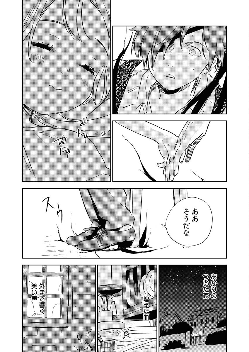 Shinimodori Reijou no Karisome Kekkon: Nidome no Jinsei wa Kimajime Shougun to Seijuu Mofumofu - Chapter 28 - Page 27