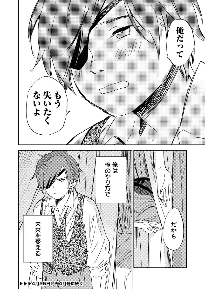 Shinimodori Reijou no Karisome Kekkon: Nidome no Jinsei wa Kimajime Shougun to Seijuu Mofumofu - Chapter 28 - Page 28