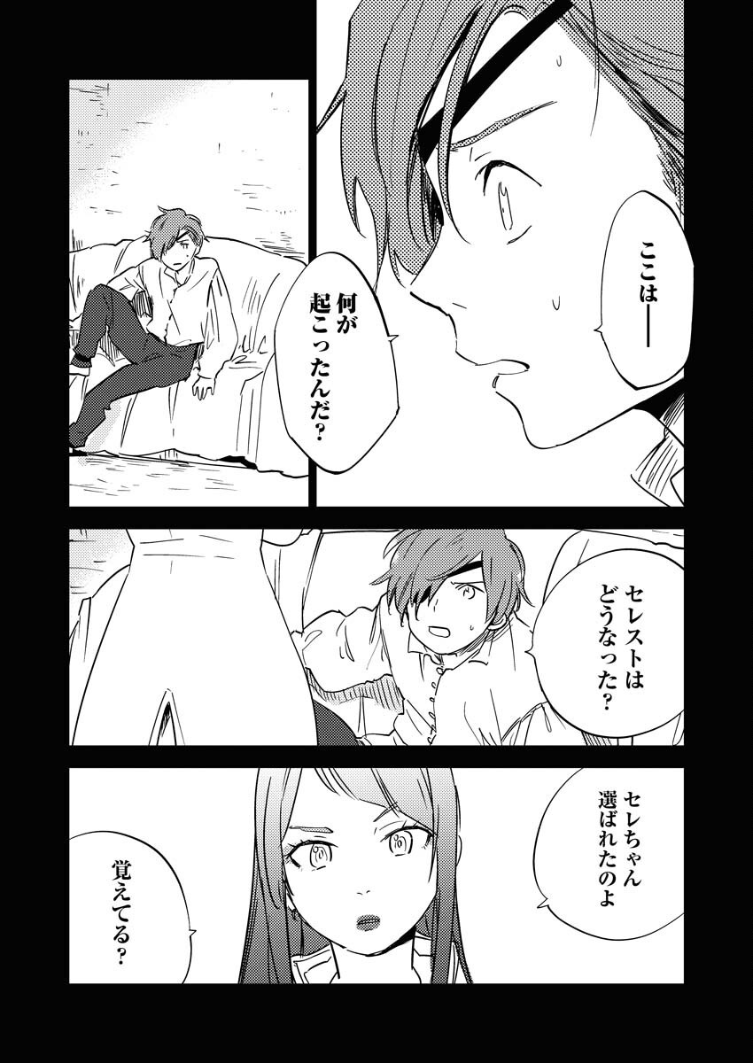 Shinimodori Reijou no Karisome Kekkon: Nidome no Jinsei wa Kimajime Shougun to Seijuu Mofumofu - Chapter 28 - Page 6