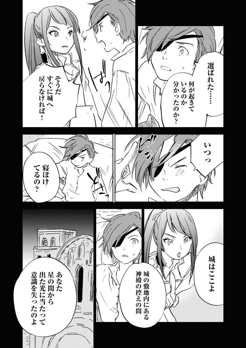 Shinimodori Reijou no Karisome Kekkon: Nidome no Jinsei wa Kimajime Shougun to Seijuu Mofumofu - Chapter 28 - Page 7