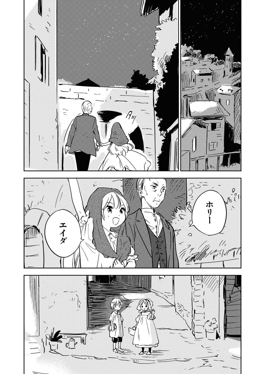 Shinimodori Reijou no Karisome Kekkon: Nidome no Jinsei wa Kimajime Shougun to Seijuu Mofumofu - Chapter 29 - Page 5