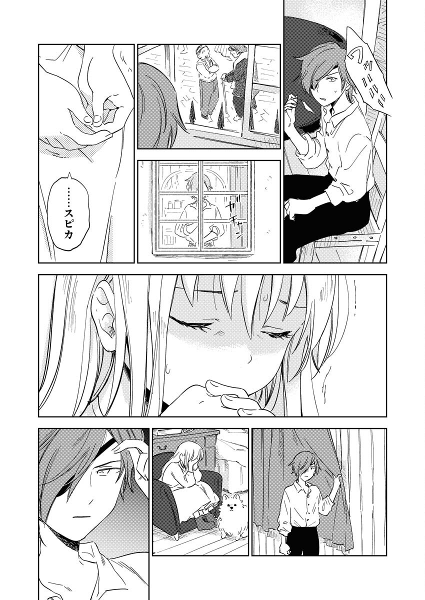 Shinimodori Reijou no Karisome Kekkon: Nidome no Jinsei wa Kimajime Shougun to Seijuu Mofumofu - Chapter 3 - Page 15