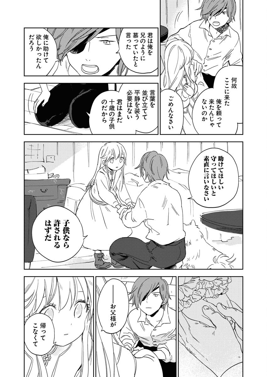 Shinimodori Reijou no Karisome Kekkon: Nidome no Jinsei wa Kimajime Shougun to Seijuu Mofumofu - Chapter 3 - Page 18