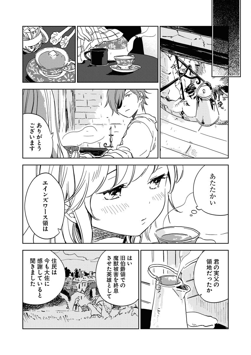 Shinimodori Reijou no Karisome Kekkon: Nidome no Jinsei wa Kimajime Shougun to Seijuu Mofumofu - Chapter 3 - Page 4