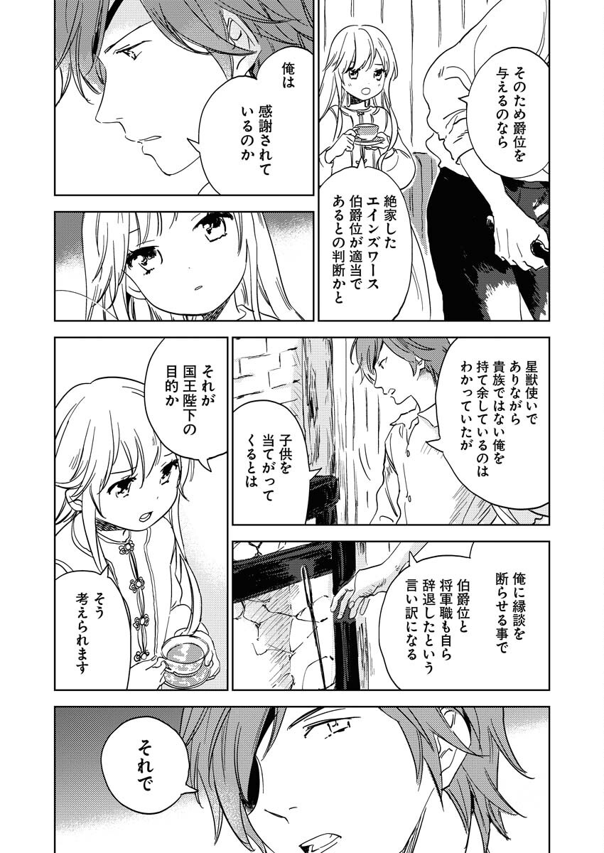 Shinimodori Reijou no Karisome Kekkon: Nidome no Jinsei wa Kimajime Shougun to Seijuu Mofumofu - Chapter 3 - Page 5