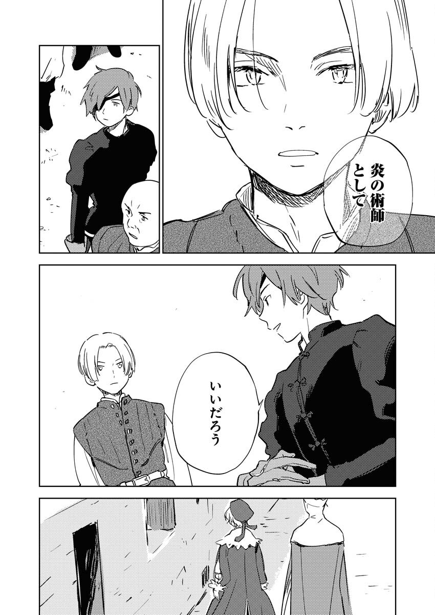 Shinimodori Reijou no Karisome Kekkon: Nidome no Jinsei wa Kimajime Shougun to Seijuu Mofumofu - Chapter 30 - Page 10