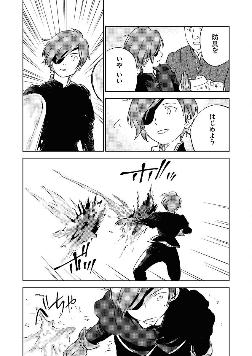 Shinimodori Reijou no Karisome Kekkon: Nidome no Jinsei wa Kimajime Shougun to Seijuu Mofumofu - Chapter 30 - Page 13