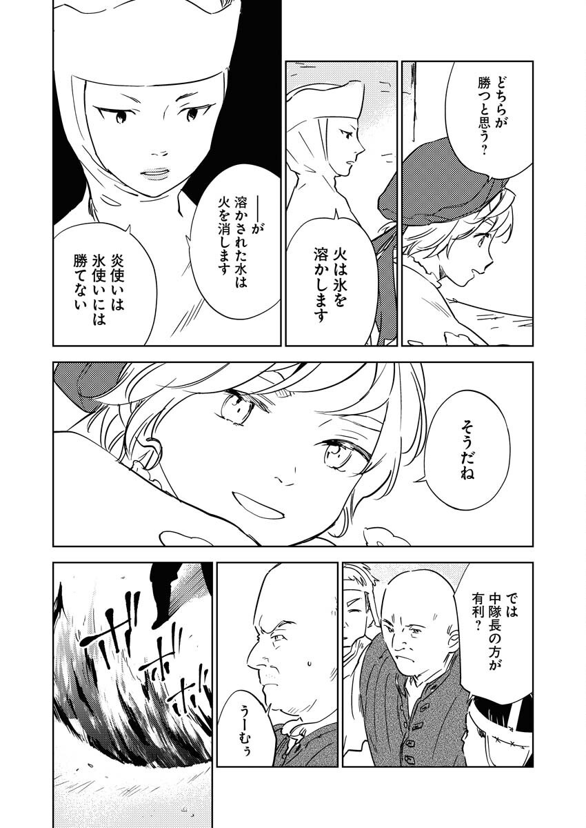 Shinimodori Reijou no Karisome Kekkon: Nidome no Jinsei wa Kimajime Shougun to Seijuu Mofumofu - Chapter 30 - Page 16