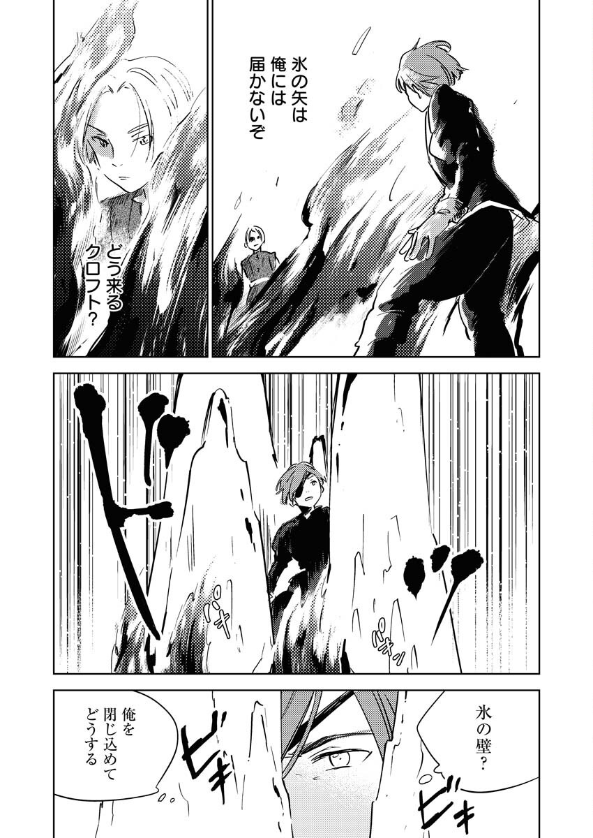 Shinimodori Reijou no Karisome Kekkon: Nidome no Jinsei wa Kimajime Shougun to Seijuu Mofumofu - Chapter 30 - Page 17