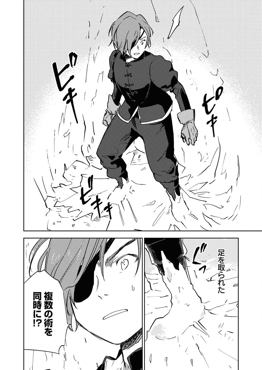 Shinimodori Reijou no Karisome Kekkon: Nidome no Jinsei wa Kimajime Shougun to Seijuu Mofumofu - Chapter 30 - Page 18