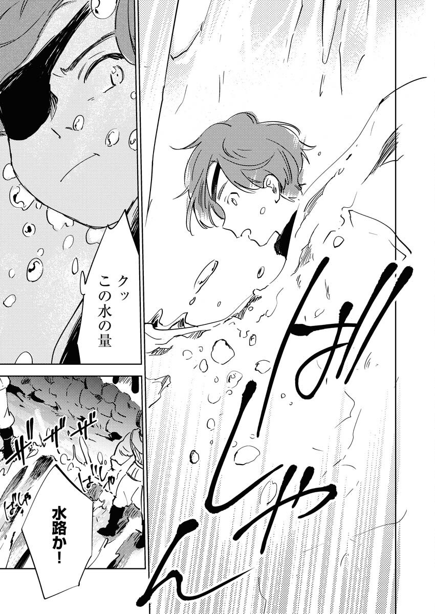 Shinimodori Reijou no Karisome Kekkon: Nidome no Jinsei wa Kimajime Shougun to Seijuu Mofumofu - Chapter 30 - Page 19
