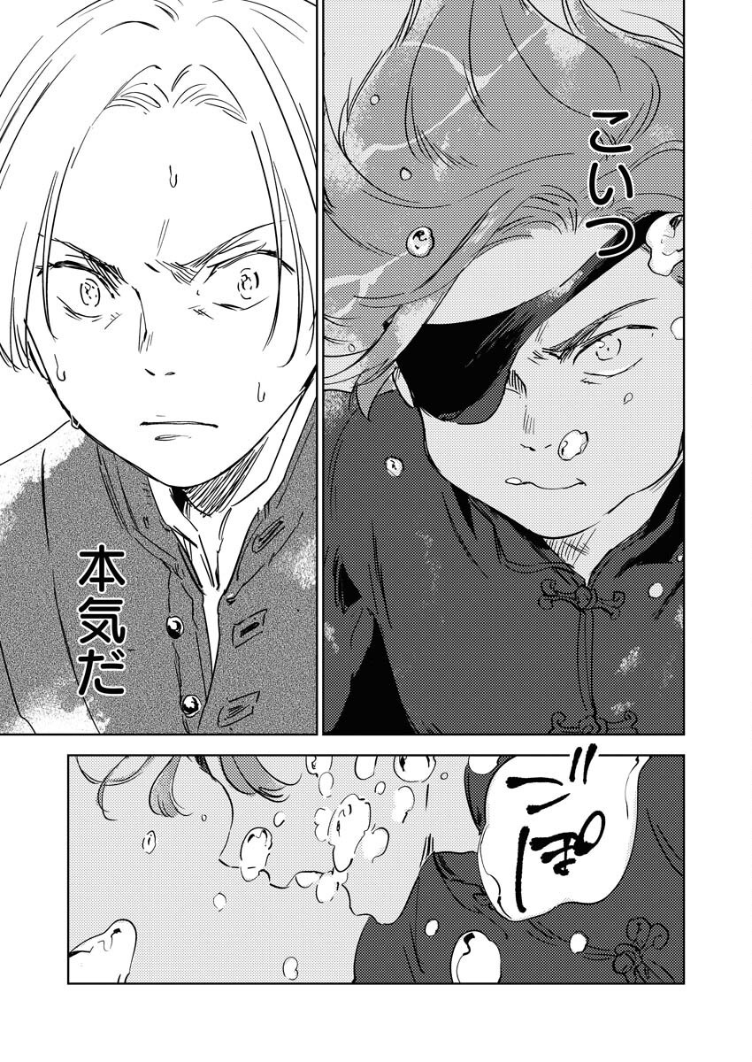 Shinimodori Reijou no Karisome Kekkon: Nidome no Jinsei wa Kimajime Shougun to Seijuu Mofumofu - Chapter 30 - Page 21