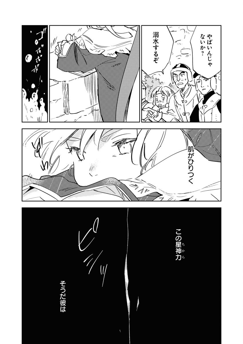 Shinimodori Reijou no Karisome Kekkon: Nidome no Jinsei wa Kimajime Shougun to Seijuu Mofumofu - Chapter 30 - Page 22
