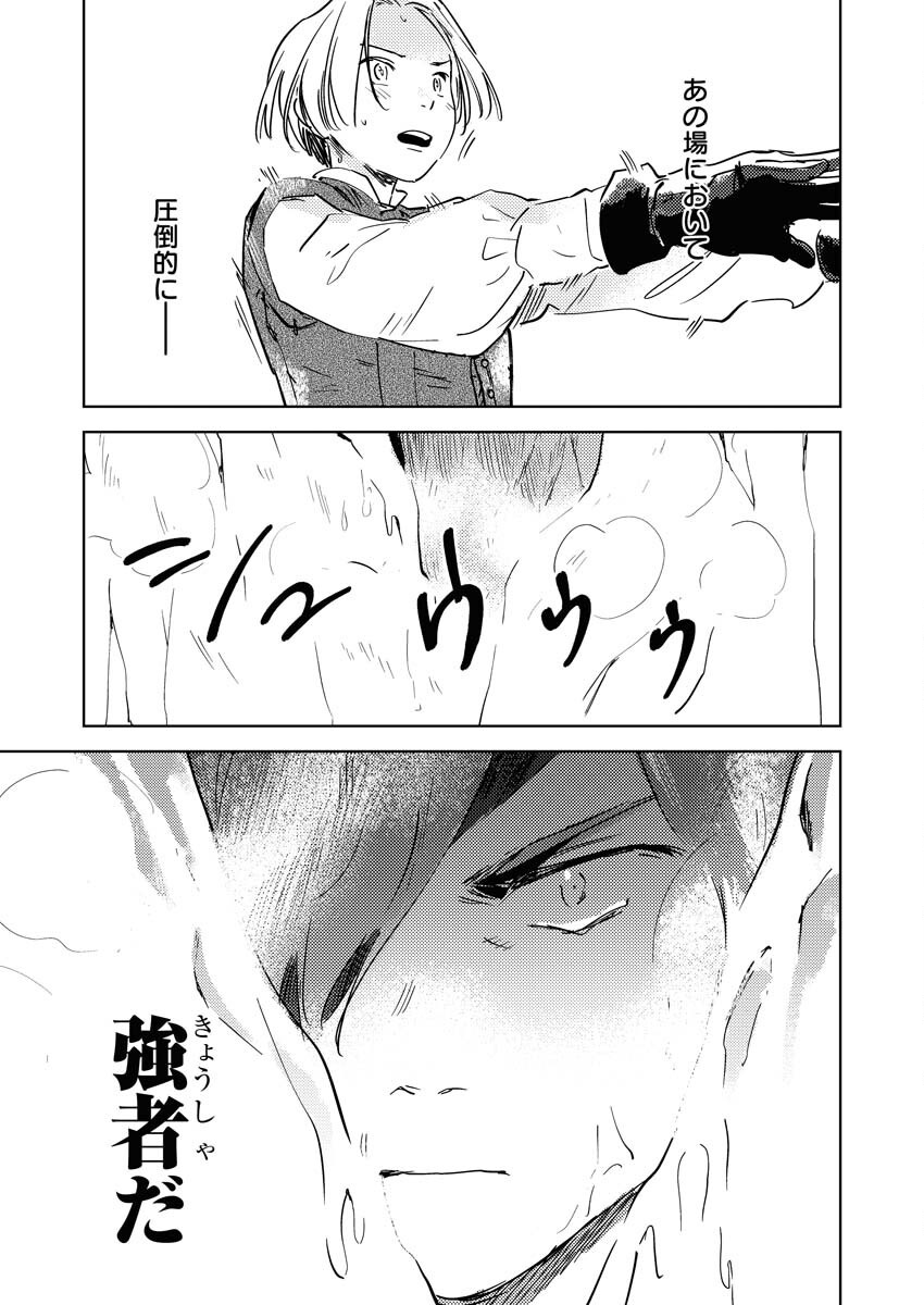 Shinimodori Reijou no Karisome Kekkon: Nidome no Jinsei wa Kimajime Shougun to Seijuu Mofumofu - Chapter 30 - Page 23