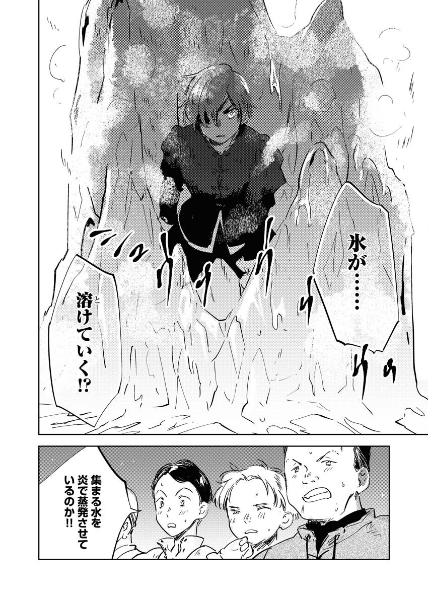 Shinimodori Reijou no Karisome Kekkon: Nidome no Jinsei wa Kimajime Shougun to Seijuu Mofumofu - Chapter 30 - Page 24
