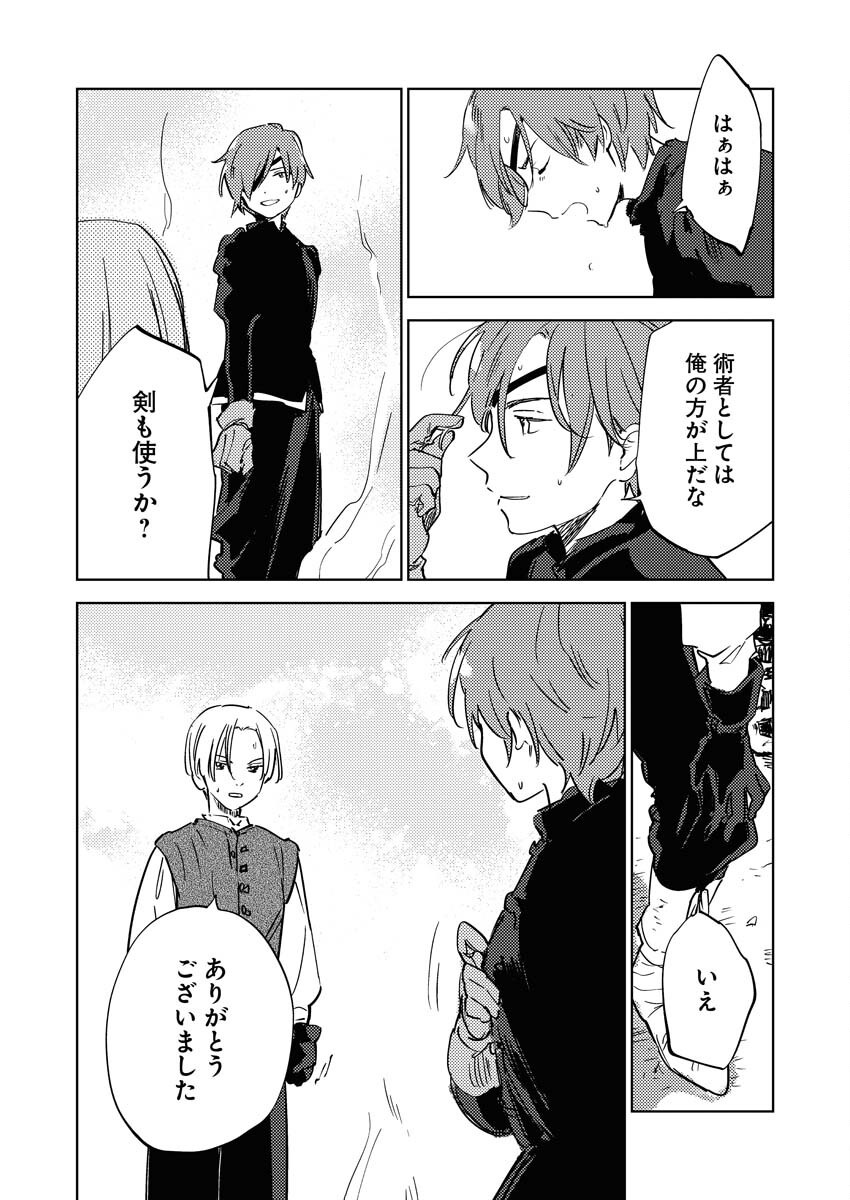Shinimodori Reijou no Karisome Kekkon: Nidome no Jinsei wa Kimajime Shougun to Seijuu Mofumofu - Chapter 30 - Page 26