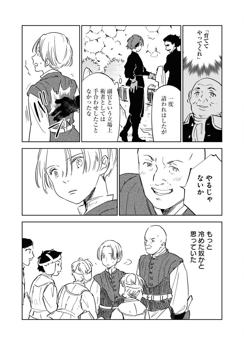 Shinimodori Reijou no Karisome Kekkon: Nidome no Jinsei wa Kimajime Shougun to Seijuu Mofumofu - Chapter 30 - Page 28