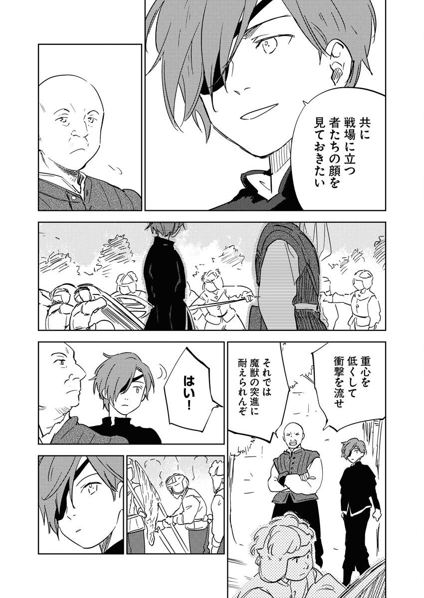 Shinimodori Reijou no Karisome Kekkon: Nidome no Jinsei wa Kimajime Shougun to Seijuu Mofumofu - Chapter 30 - Page 5