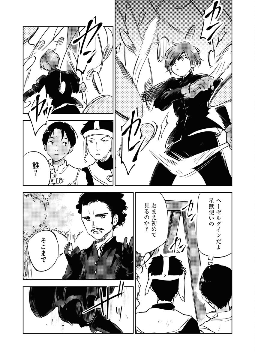 Shinimodori Reijou no Karisome Kekkon: Nidome no Jinsei wa Kimajime Shougun to Seijuu Mofumofu - Chapter 30 - Page 7
