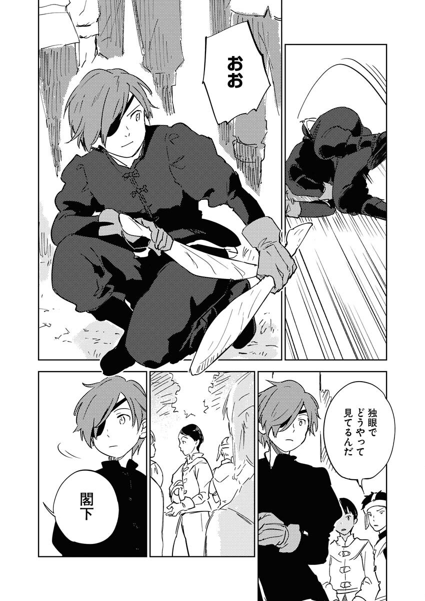 Shinimodori Reijou no Karisome Kekkon: Nidome no Jinsei wa Kimajime Shougun to Seijuu Mofumofu - Chapter 30 - Page 8