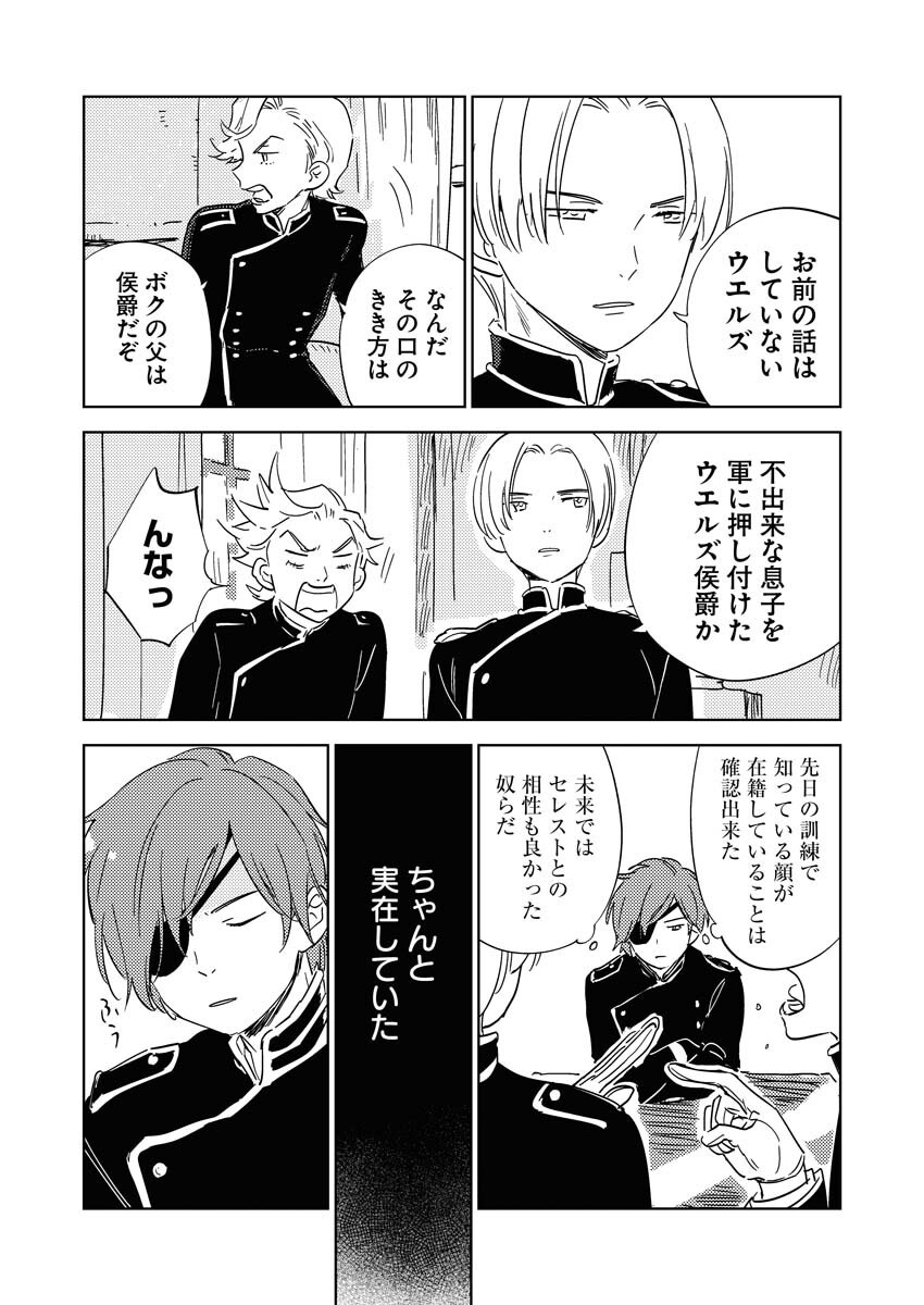 Shinimodori Reijou no Karisome Kekkon: Nidome no Jinsei wa Kimajime Shougun to Seijuu Mofumofu - Chapter 31 - Page 18