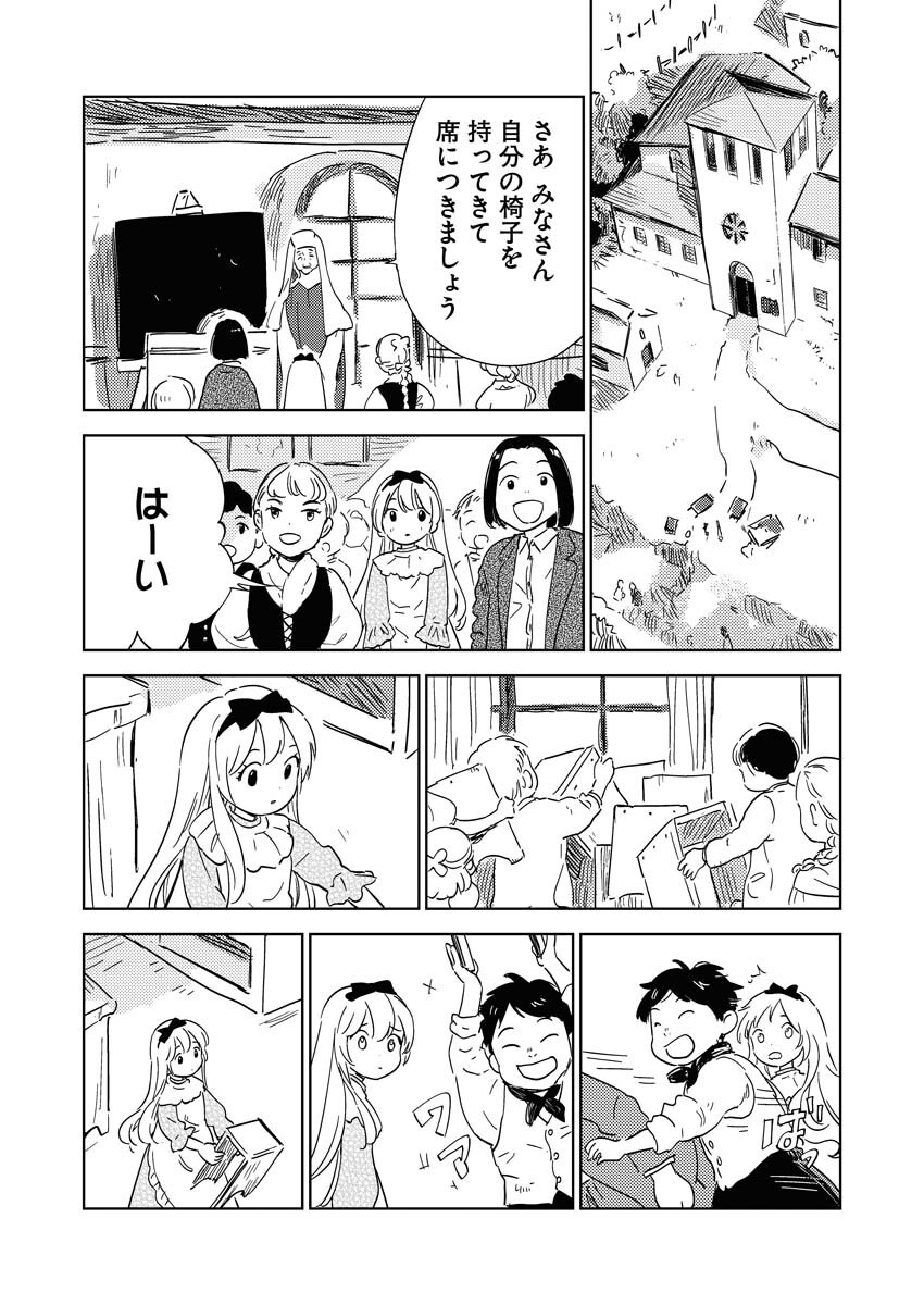 Shinimodori Reijou no Karisome Kekkon: Nidome no Jinsei wa Kimajime Shougun to Seijuu Mofumofu - Chapter 31 - Page 20
