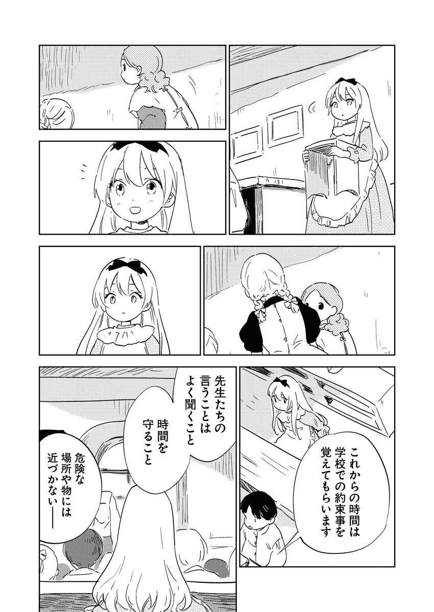 Shinimodori Reijou no Karisome Kekkon: Nidome no Jinsei wa Kimajime Shougun to Seijuu Mofumofu - Chapter 31 - Page 21