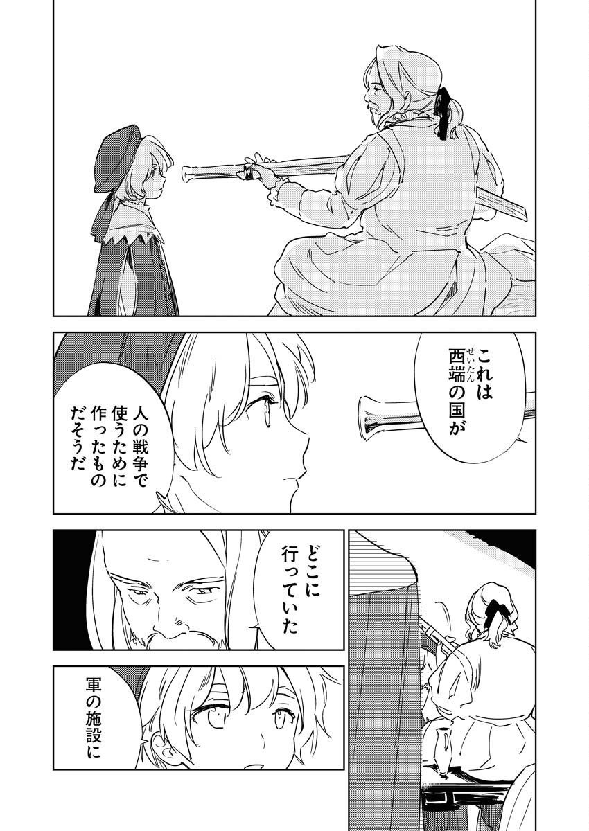 Shinimodori Reijou no Karisome Kekkon: Nidome no Jinsei wa Kimajime Shougun to Seijuu Mofumofu - Chapter 31 - Page 7